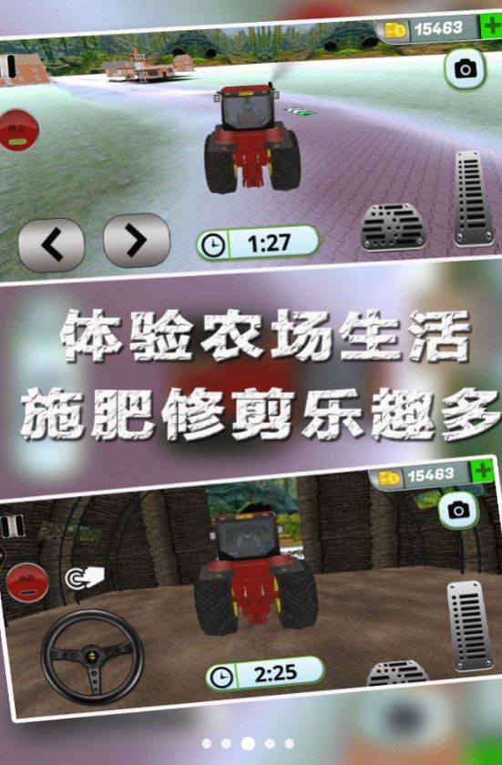农场小世界(3)