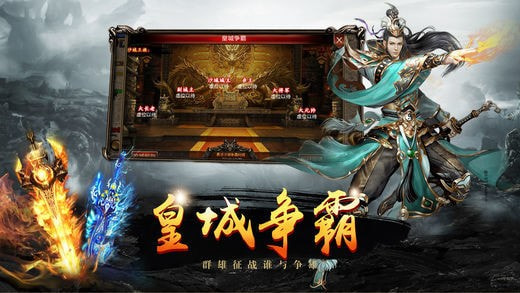 传奇(3)
