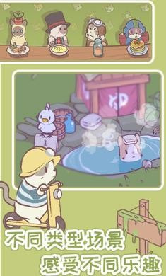 猫咪物语图4