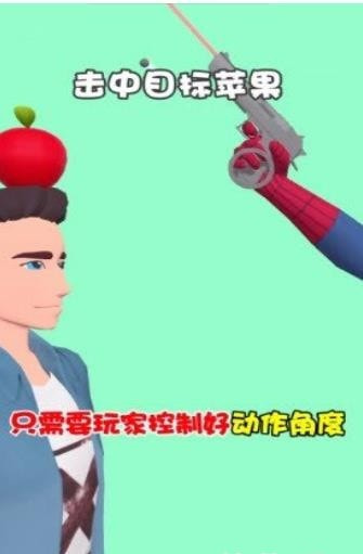 失控手臂图3