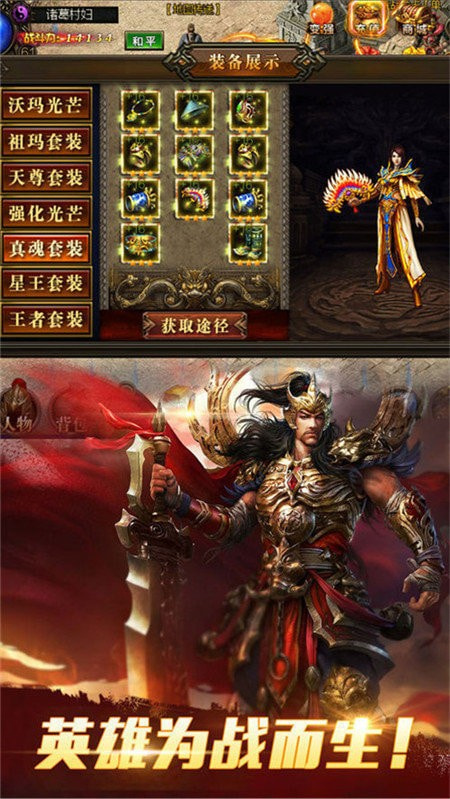 5000倍爆率傳奇