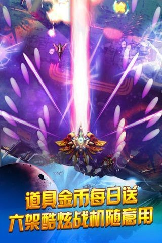 我的戰機666