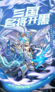 少年三國志百度版