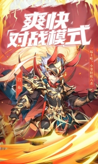 少年三國志百度版