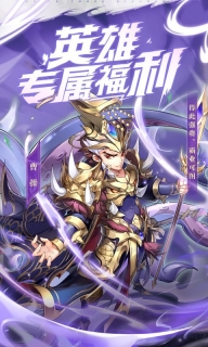 少年三國志百度版