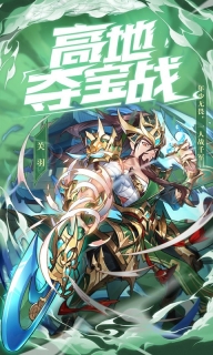 少年三國志百度版