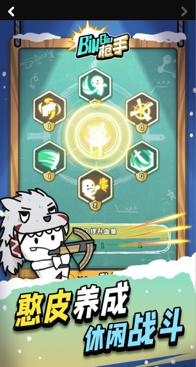 Biubiu槍手