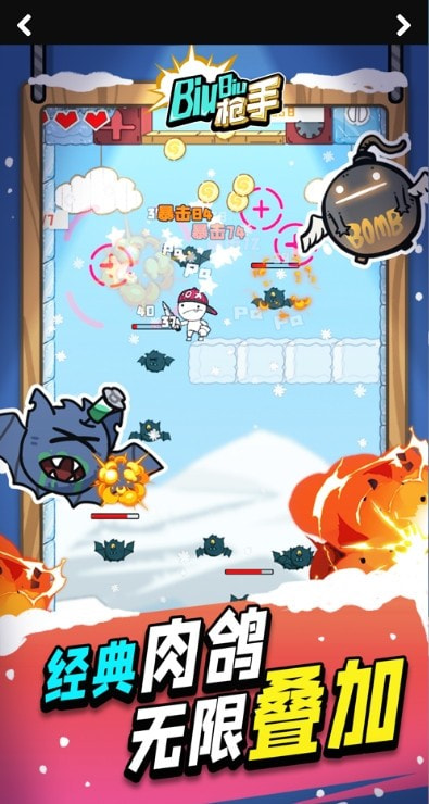 Biubiu槍手