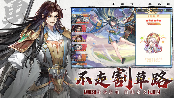三国云梦录图2