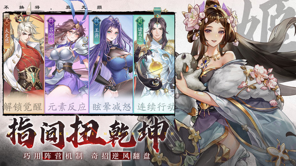三国云梦录图3