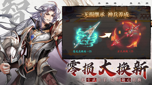三国云梦录图4