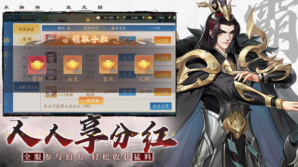 三国云梦录图5