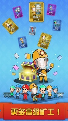 挖礦達(dá)人