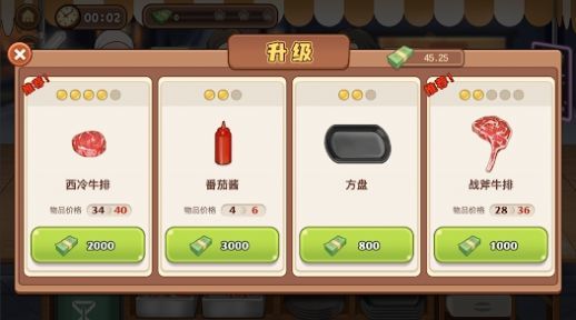 牛排大排檔