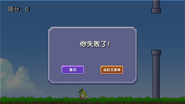植物大戰(zhàn)僵尸梨版