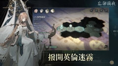 忘却前夜图2