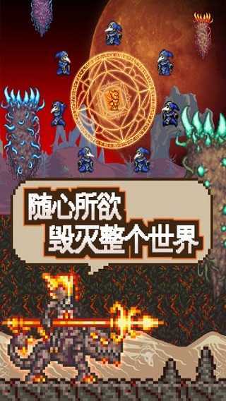 泰拉瑞亞正版
