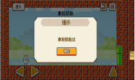 茶杯头大冒险手机版图3
