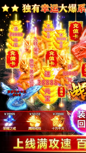 戰(zhàn)谷傳奇