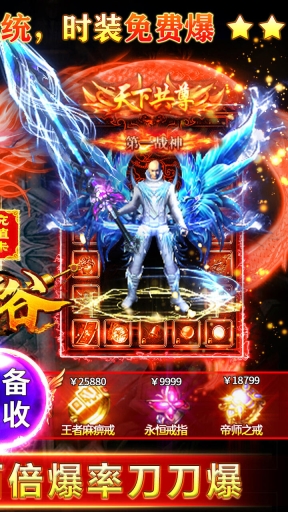 戰(zhàn)谷傳奇