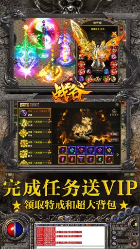 戰(zhàn)谷傳奇