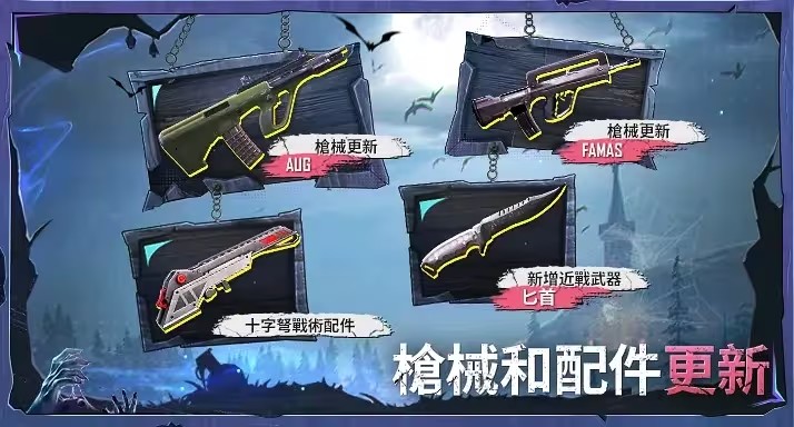 絕地求生國際服正版