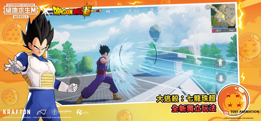 絕地求生單機版