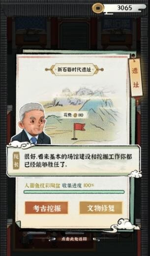 古董大師