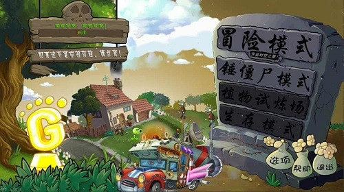 植物大戰僵尸lz重置版