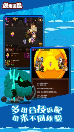 像素國度