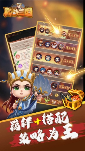 真戰(zhàn)三國