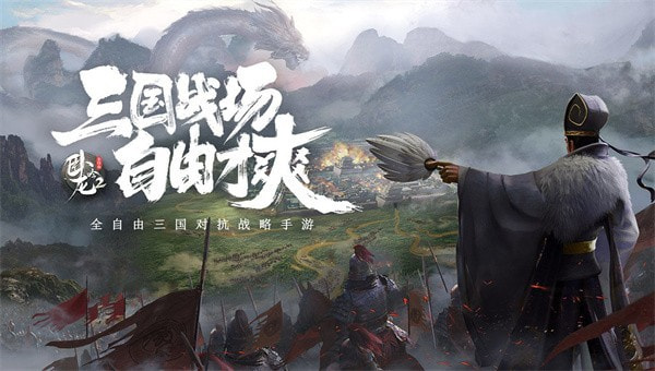 臥龍吟2