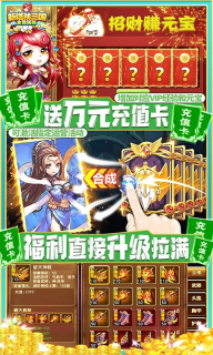 新塔防三國