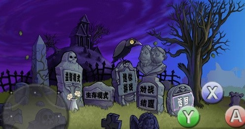 植物大戰僵尸爛版