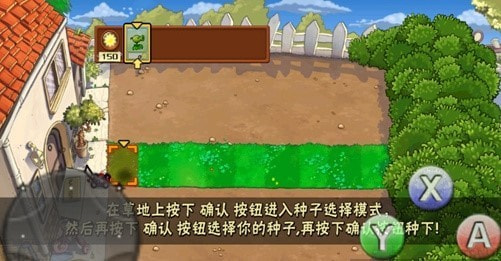 植物大戰僵尸爛版