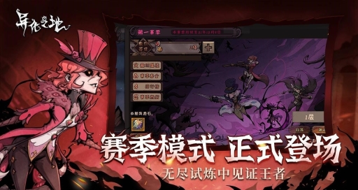 異化之地