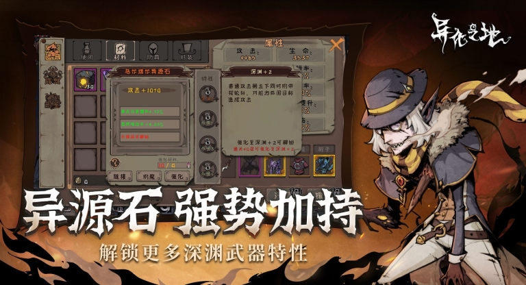 異化之地