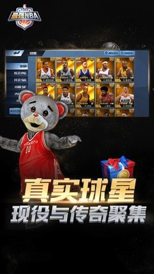 最強nba征召模式