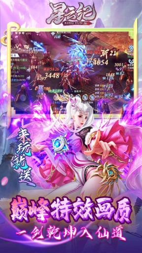 星云紀(jì)