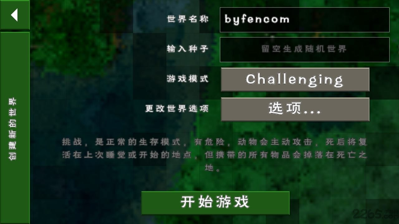 生存戰(zhàn)爭金屬狂潮