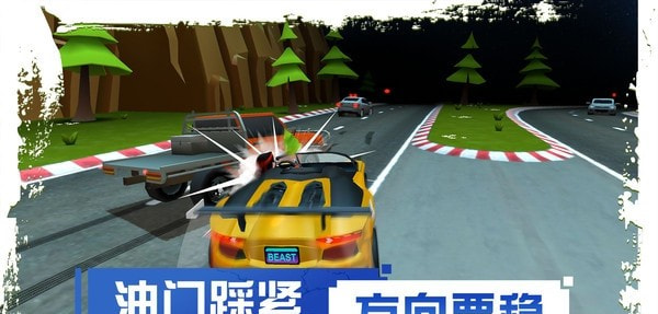 剎車失靈2