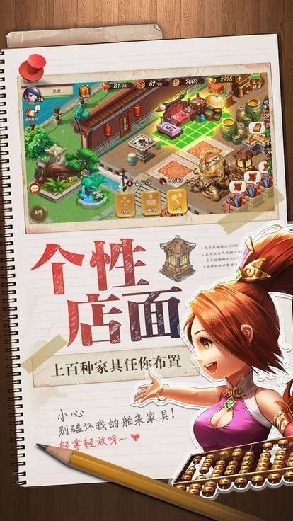 雄霸三國