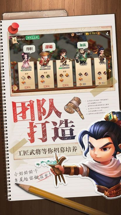 雄霸三國
