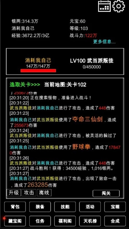 江南武俠見聞錄wxmud