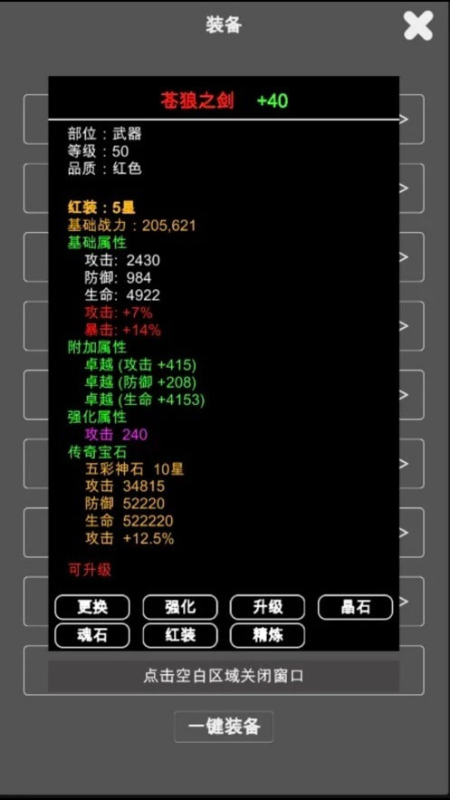 江南武俠見聞錄wxmud