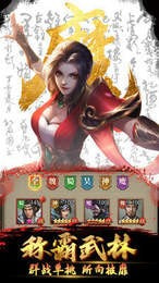 守衛劍閣三國傳