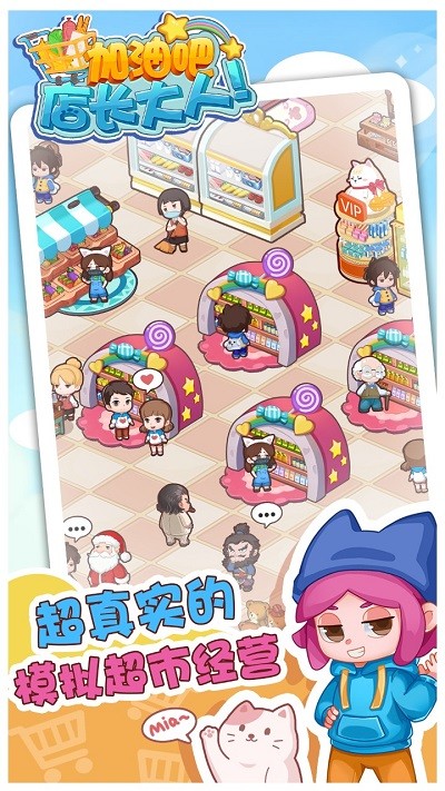 加油吧店長大人