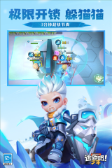 逃跑吧少年神明服免費登錄版
