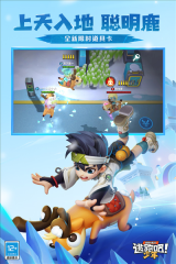 逃跑吧少年神明服免費登錄版