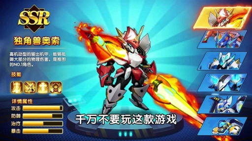 機甲大亂斗